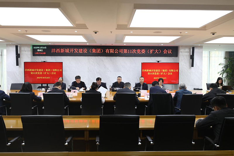 灃西集團召開第12次黨委理論學習中心組學習會暨第11次黨委（擴大）會