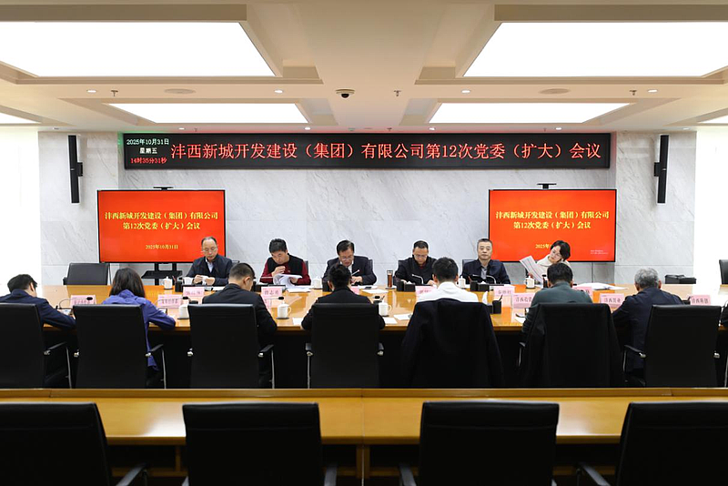 灃西集團召開第12次黨委（擴大）會